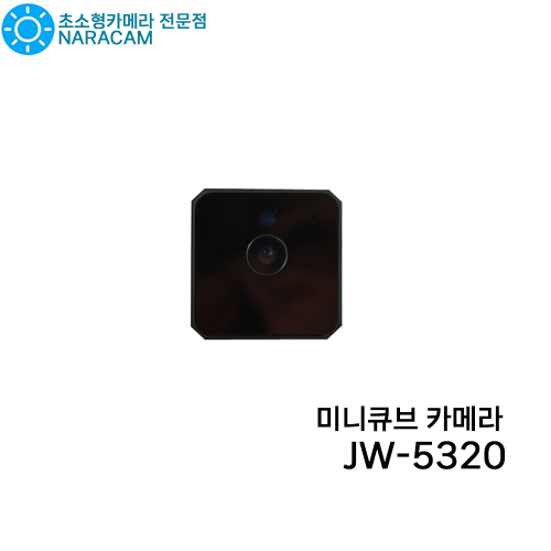 초소형캠 JW-5320 액션카메라 미니큐브카메라 초소형카메라 초소형캠코더