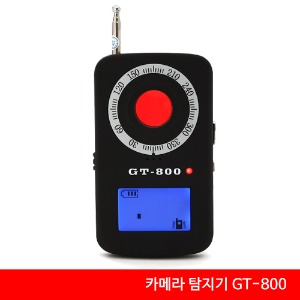 몰래카메라 탐지기 GT800 유선탐지 무선탐지 1인 보안장비 필수템