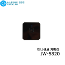 초소형캠 JW-5320 액션카메라 미니큐브카메라 초소형카메라 초소형캠코더